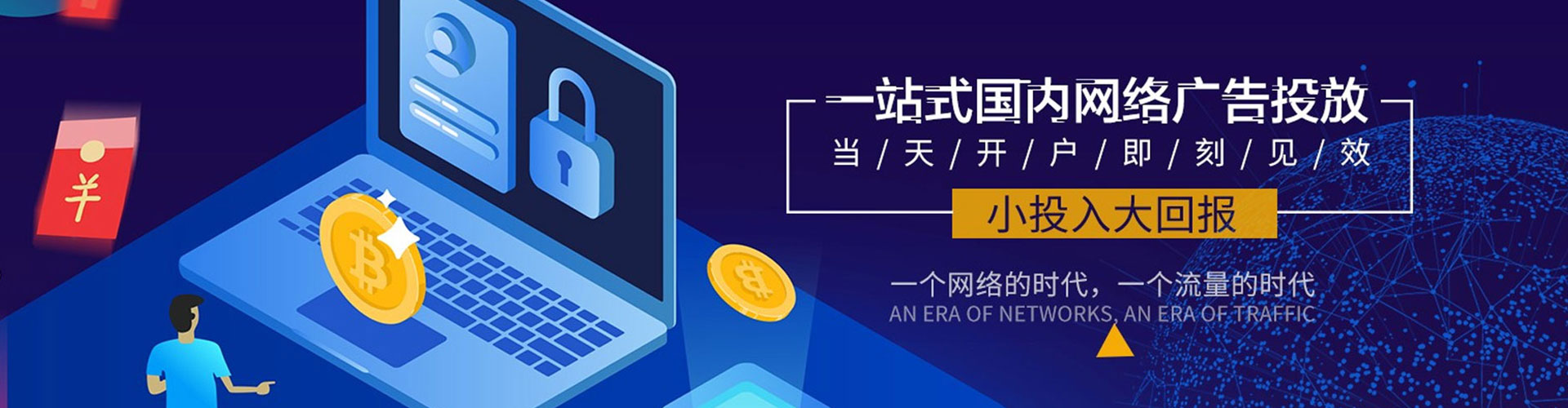 安达百度开户高返点